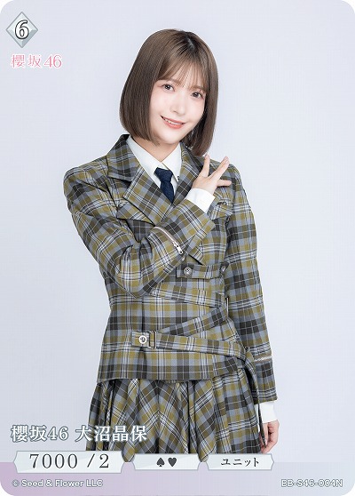 櫻坂46 大沼晶保 【BB-S46-004N】